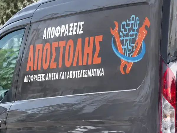Το βαν της Αποφράξεις Αποστόλης